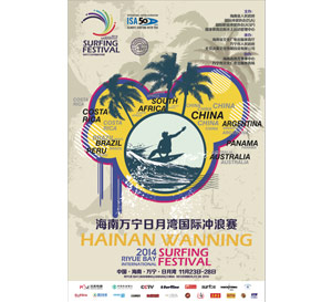 Poster Hainan International Surfing Festival 2014