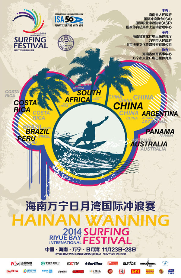 Poster Oficial del Hainan Wannin Riyue Bay International Surfing Festival 2014 que presentará el ISA China Cup del 23 al 24 de Noviembre y el Hainan Classic, Evento de la Serie Clasificatoria ASP Hombres de 4-Estrellas del 25 al 28 de Noviembre. 